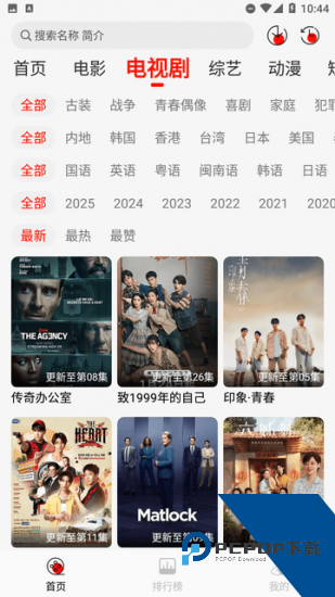 风筝影评官方版 v1.1.8