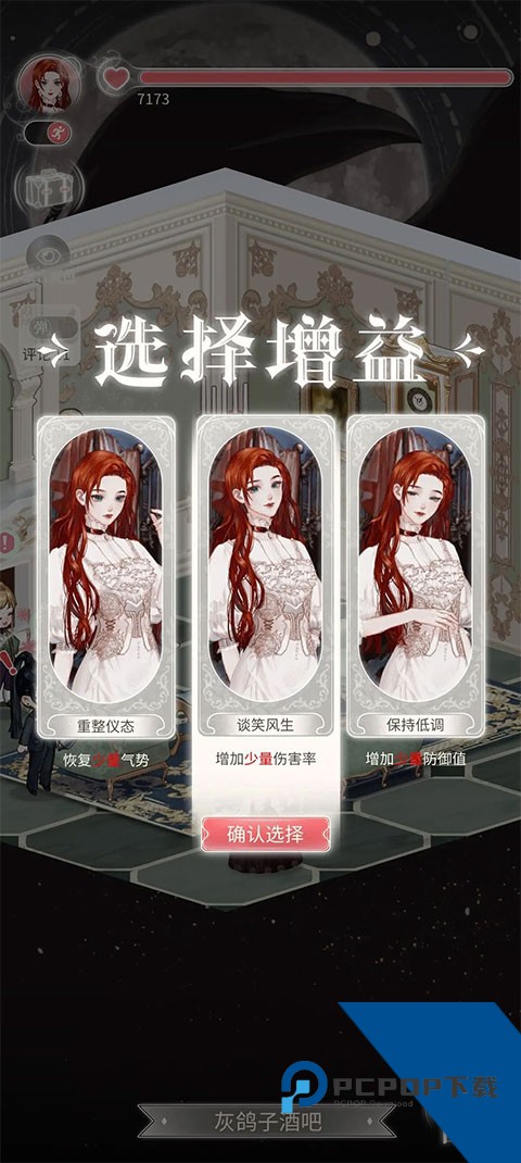 螺旋圆舞曲安卓版