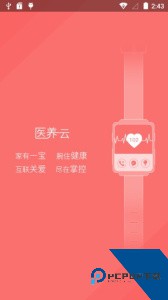 AI医养云手表软件下载 v1.0.1031