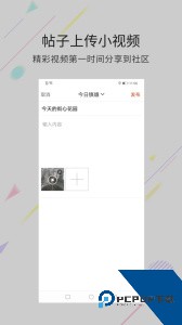 镇雄微生活官方正版下载 v7.9.6