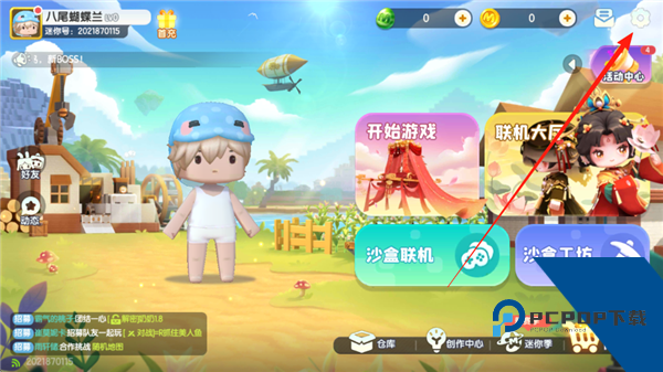 迷你世界三周年版本