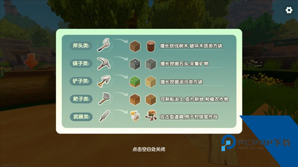 迷你世界三周年版本