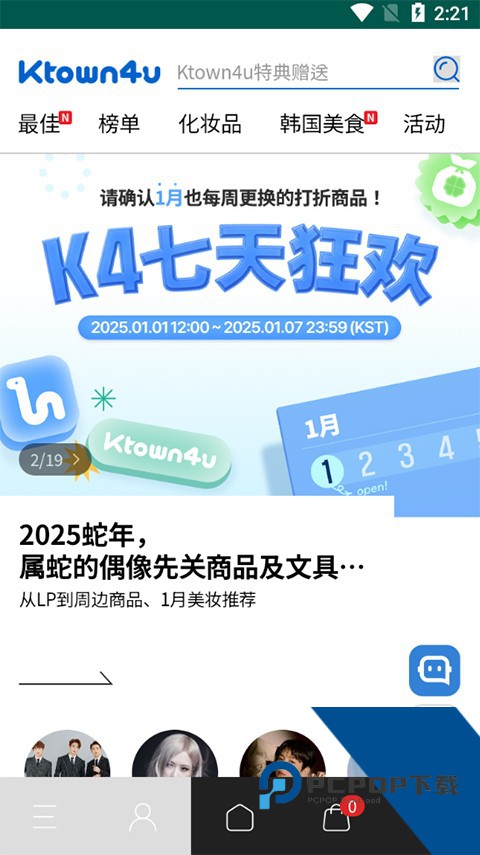 K4TOWN安卓下载中文正版v2.0