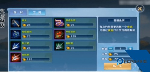 新剑侠情缘单机版