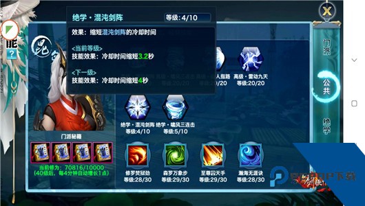 新剑侠情缘单机版