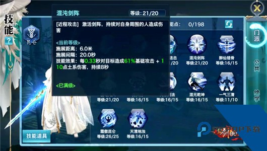 新剑侠情缘单机版