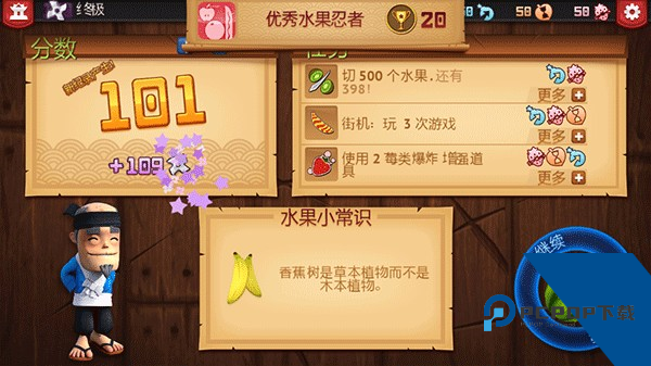 水果忍者正版