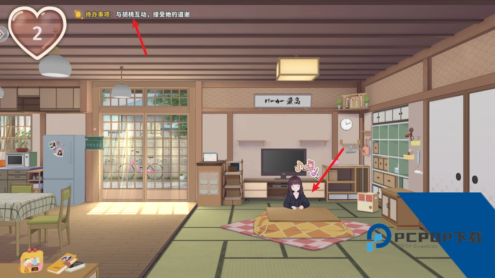 胡桃日记重置版