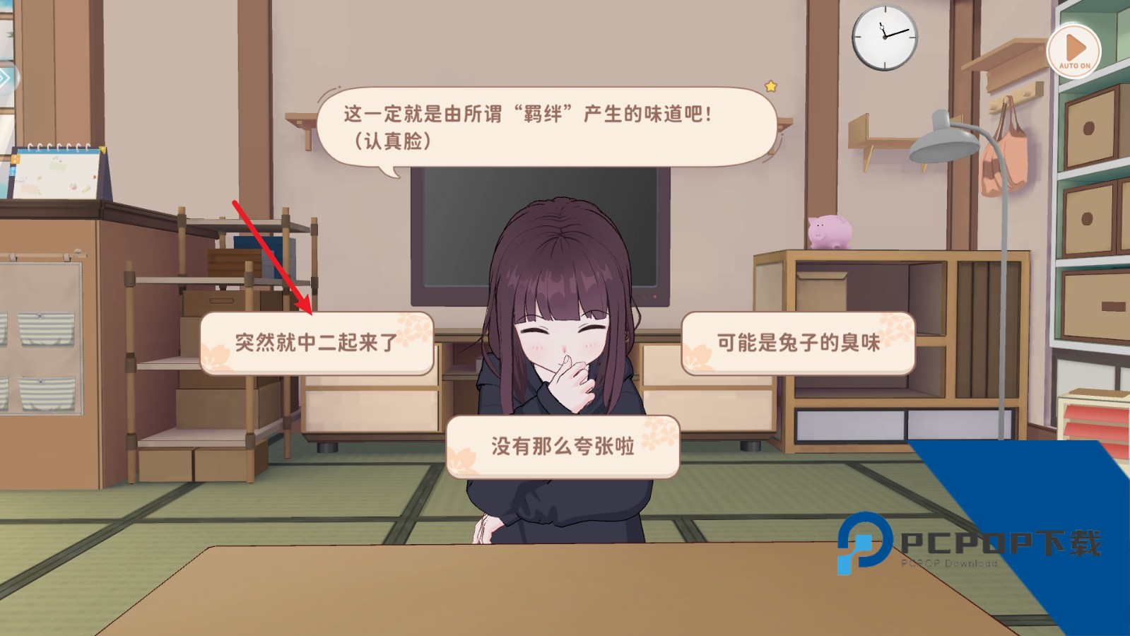 胡桃日记重置版