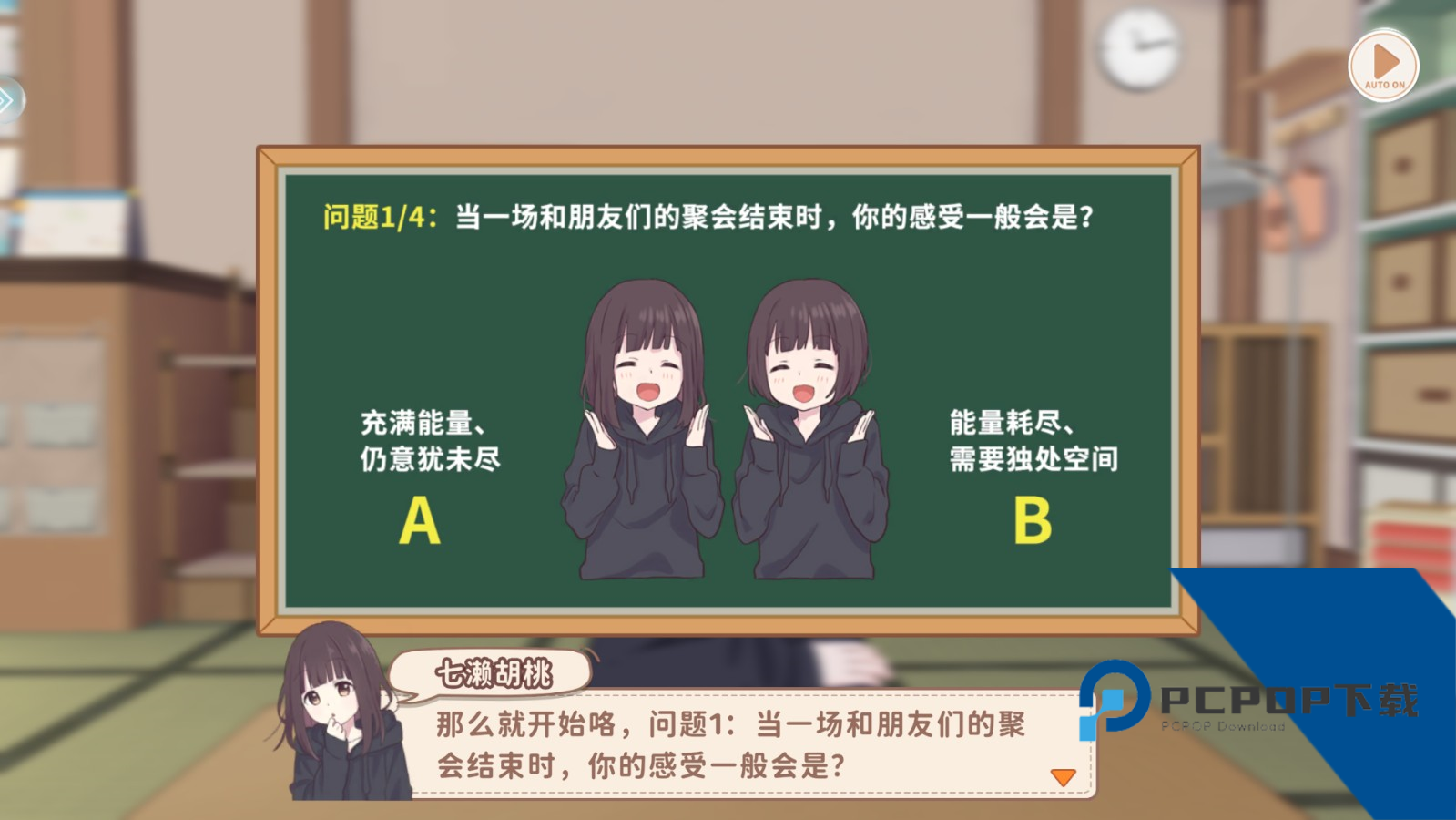 胡桃日记重置版