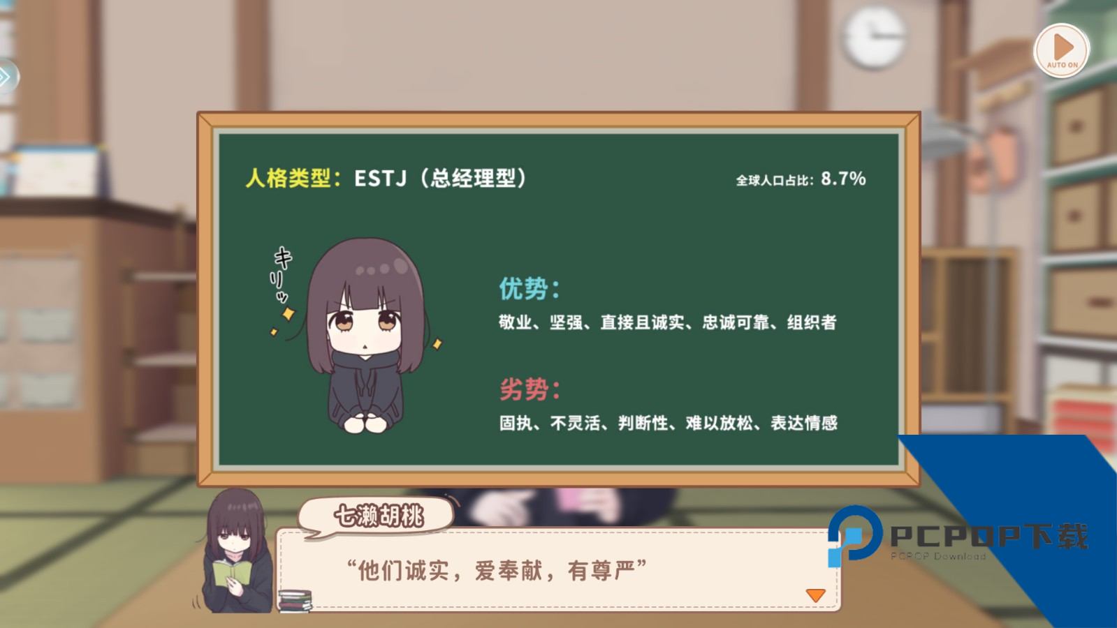 胡桃日记重置版