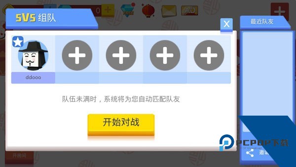 弓箭手大作战官方正版