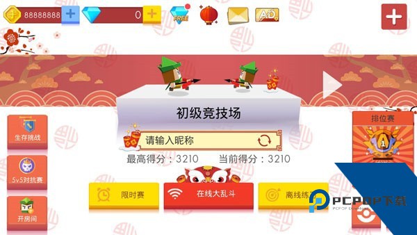 弓箭手大作战官方正版
