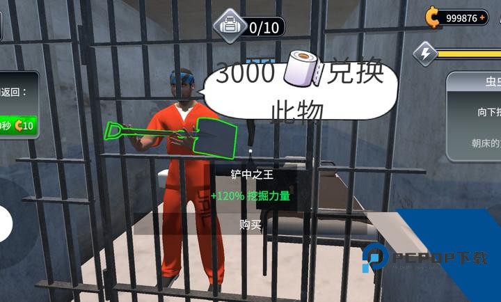 越狱模拟器中文版