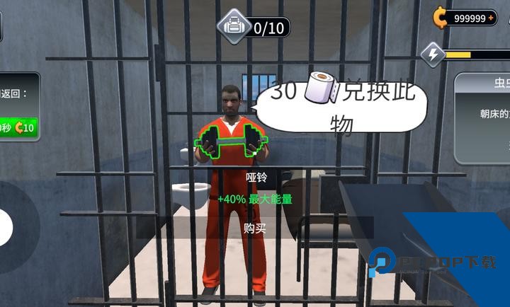 越狱模拟器中文版