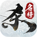 名将杀官服最新移动端v0.8.3011