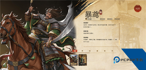 名将杀手机版