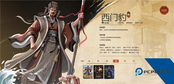 名将杀手机版