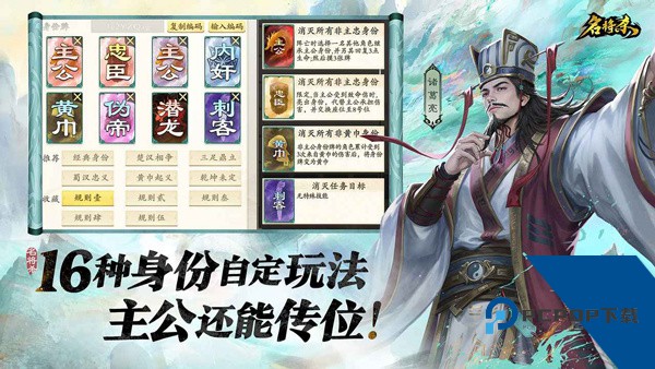 名将杀手机版