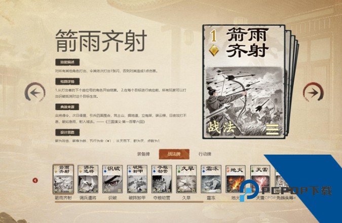 名将杀手机版