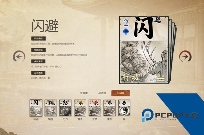 名将杀手机版