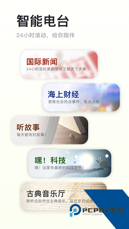 阿基米德手机版最新版本下载 v4.0.1安卓版