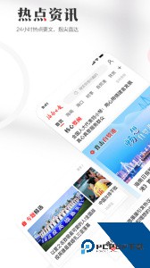 海南日报客户端下载 v6.3.3