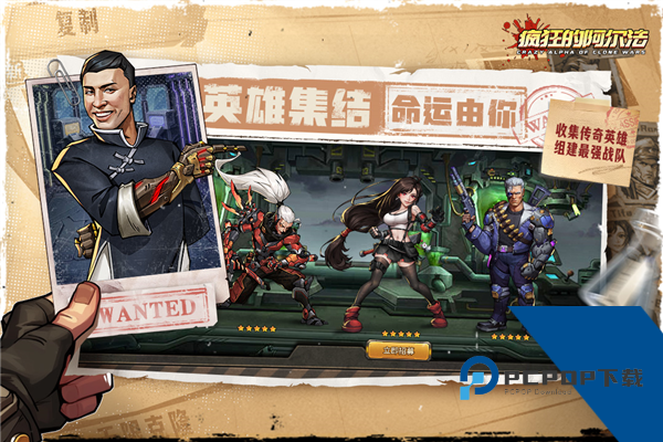 疯狂的阿尔法(内附兑换码) 免费版v1.0