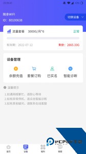 表鸽app下载 v1.5.2