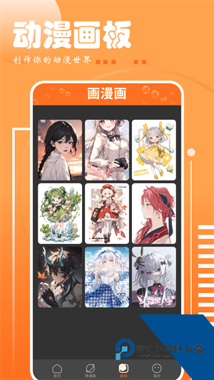 布丁漫画