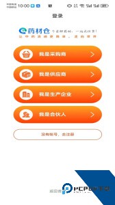 药材仓软件下载 v3.0.0