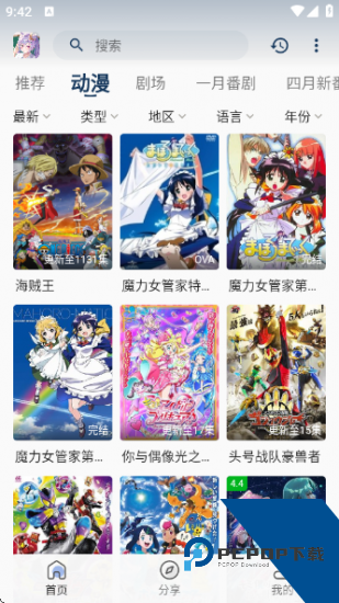 零号动漫手机版 v1.0.0