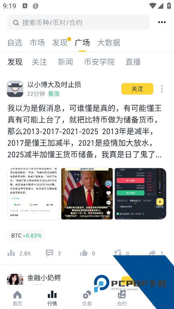 安币钱包下载官方v3.12.8 手机版