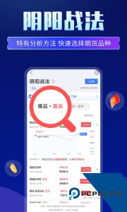 先锋期货交易软件手机版下载 v6.5.4