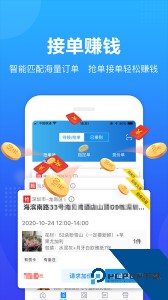 转单宝官方正版最新版下载 v3.4.2