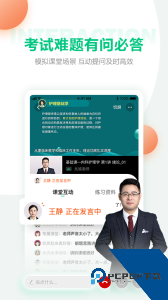 医学直播课堂app下载 v8.10.5