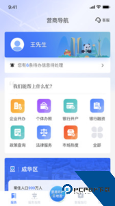 营商通官方正版客户端下载 v3.6.10