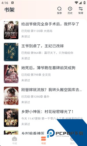 趣读免费小说免费版 v1.9.7