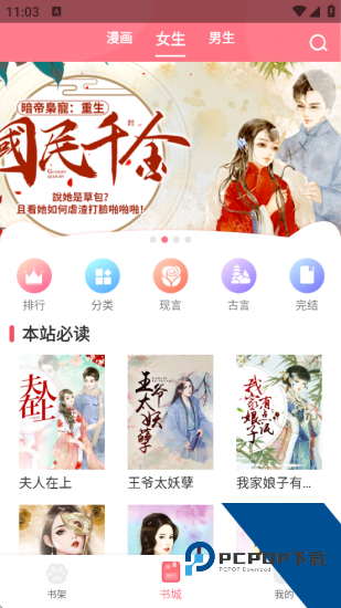 桃桃漫画app2026新版 v5.2.44