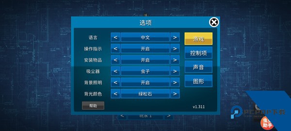 家居设计手游