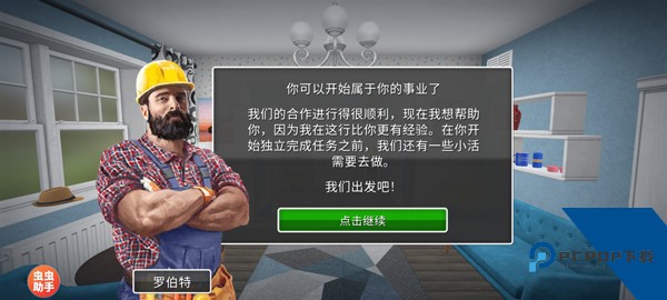 家居设计手游