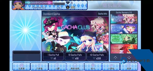 加查之星2026最新v3.1版本安装包
