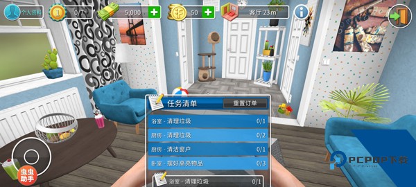 家居设计手游