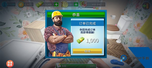 家居设计手游