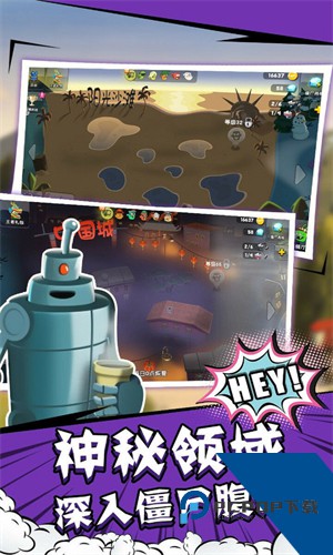 僵尸榨汁机正版