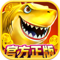 电玩捕鱼千炮版 免费版v1.19