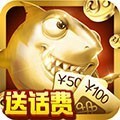 疯狂的捕鱼2026最新版 安卓版v4.0