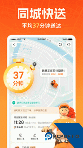 uu跑腿官方正版下载 v8.2.0.0