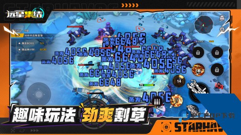 远星集结最新版