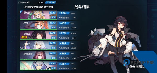 战舰少女R